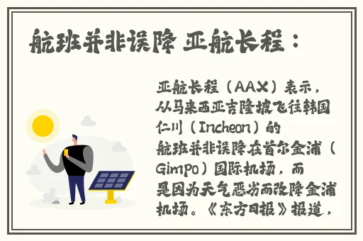 和讨厌的部长一起出差